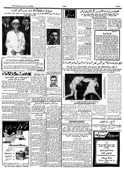 پرونده:Ettelaat13380223.pdf