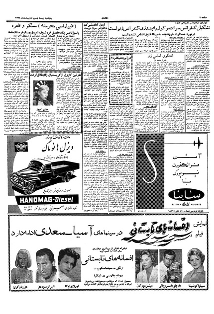 پرونده:Ettelaat13380223.pdf