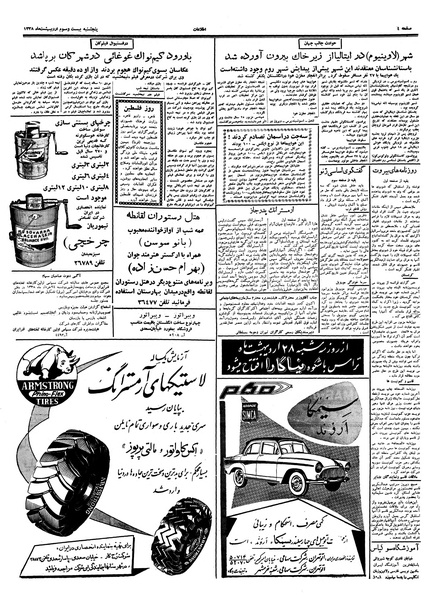 پرونده:Ettelaat13380223.pdf