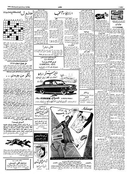 پرونده:Ettelaat13380223.pdf