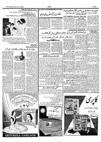 پرونده:Ettelaat13380223.pdf