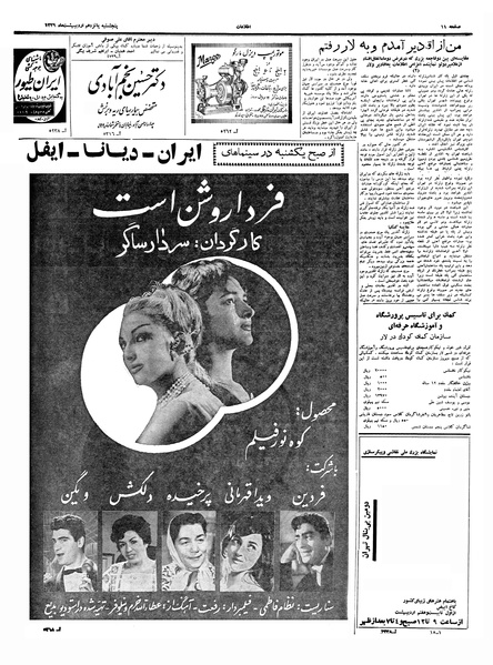 پرونده:Ettelaat13390214.pdf