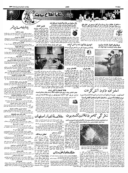 پرونده:Ettelaat13390214.pdf
