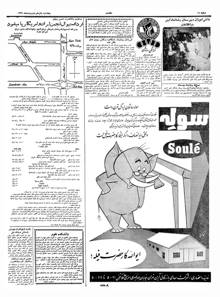 پرونده:Ettelaat13390214.pdf