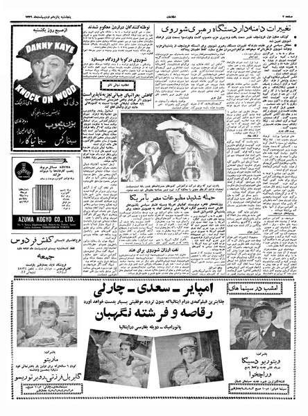 پرونده:Ettelaat13390214.pdf