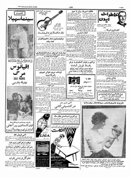 پرونده:Ettelaat13390214.pdf