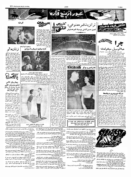 پرونده:Ettelaat13390214.pdf