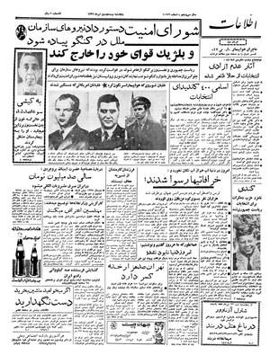 Ettelaat13390423.pdf