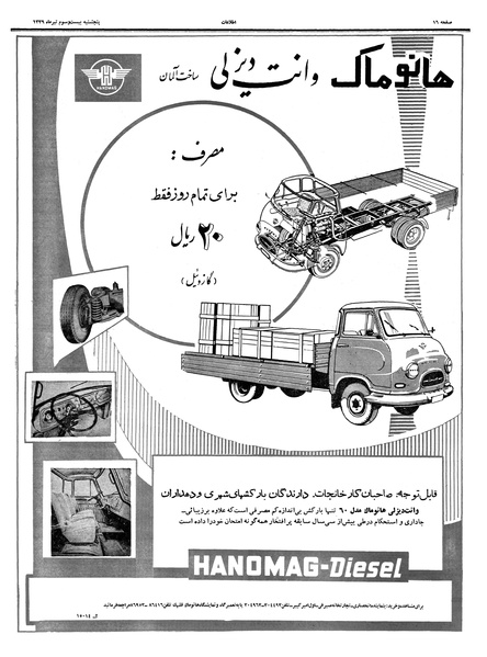 پرونده:Ettelaat13390423.pdf