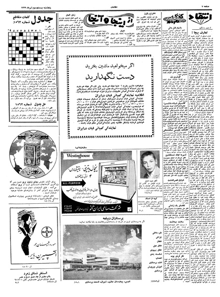 پرونده:Ettelaat13390423.pdf