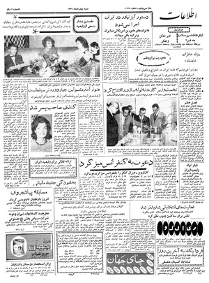 Ettelaat13390905.pdf