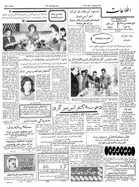 پرونده:Ettelaat13390905.pdf