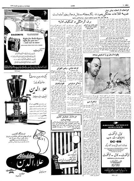 پرونده:Ettelaat13390923.pdf