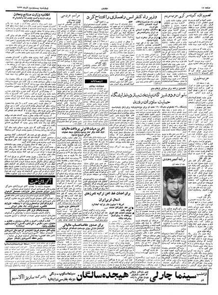 پرونده:Ettelaat13390923.pdf