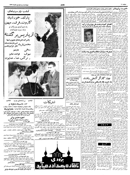 پرونده:Ettelaat13390923.pdf