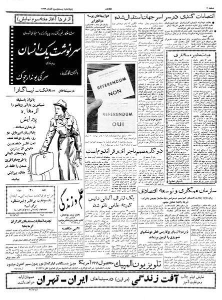 پرونده:Ettelaat13390923.pdf