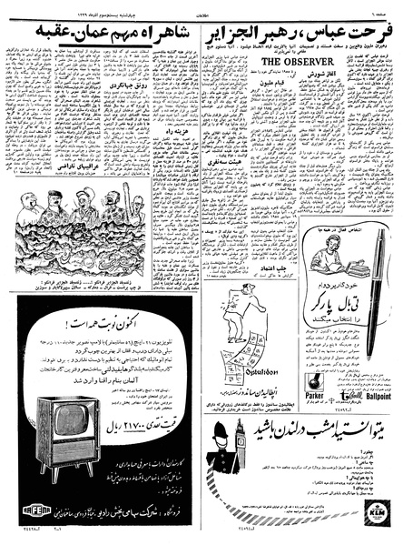 پرونده:Ettelaat13390923.pdf