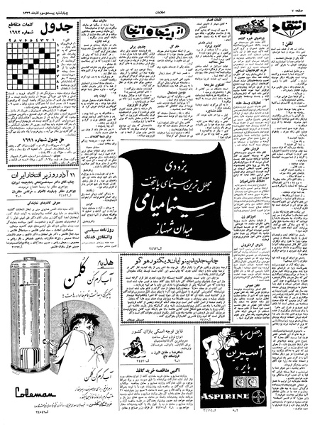 پرونده:Ettelaat13390923.pdf