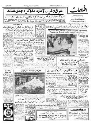 Ettelaat13400621.pdf