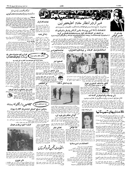پرونده:Ettelaat13400621.pdf