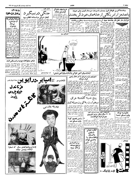 پرونده:Ettelaat13400621.pdf