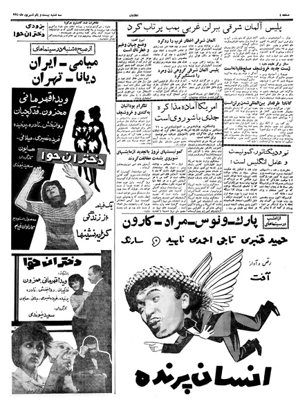 پرونده:Ettelaat13400621.pdf