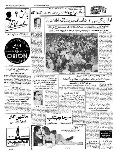 پرونده:Ettelaat13400621.pdf