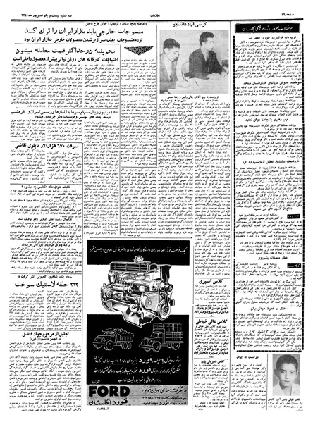 پرونده:Ettelaat13400621.pdf