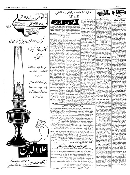 پرونده:Ettelaat13400621.pdf