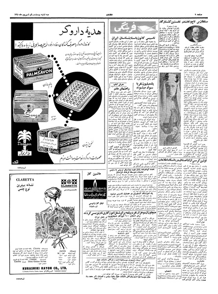 پرونده:Ettelaat13400621.pdf