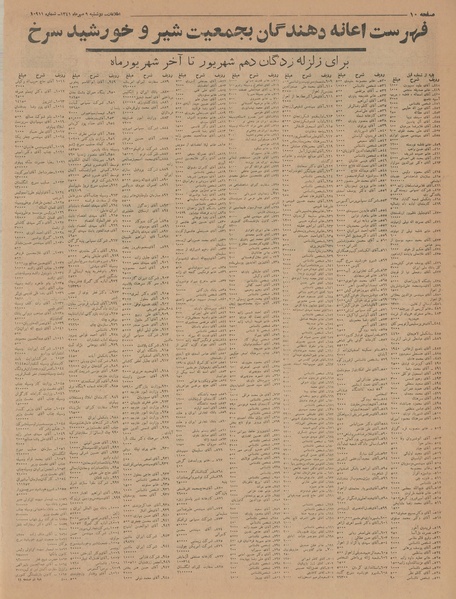 پرونده:Ettelaat13410709.pdf