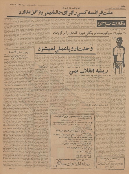 پرونده:Ettelaat13410709.pdf