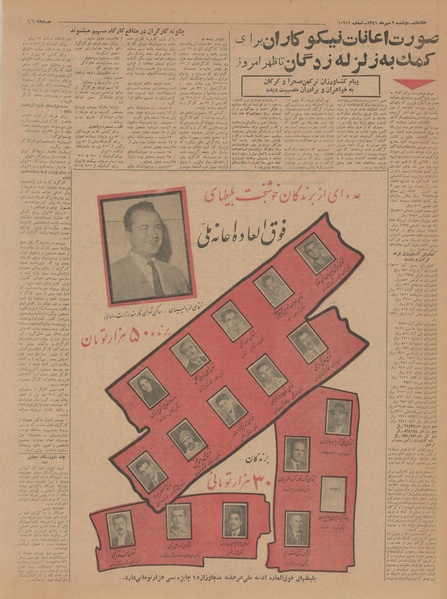 پرونده:Ettelaat13410709.pdf