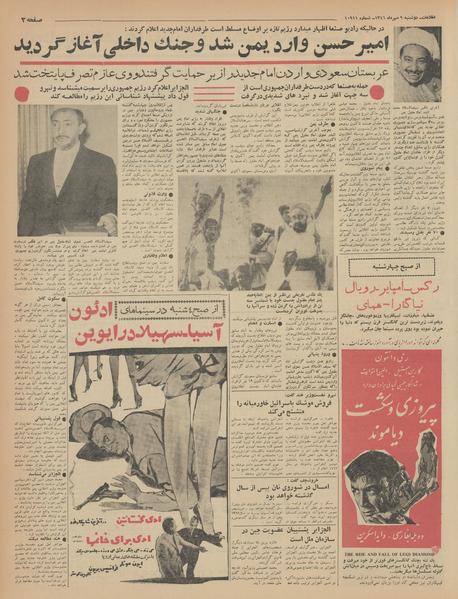 پرونده:Ettelaat13410709.pdf