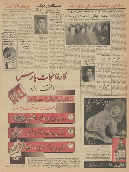 پرونده:Ettelaat13420928.pdf