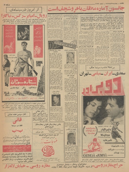 پرونده:Ettelaat13420928.pdf