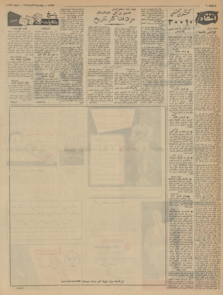 پرونده:Ettelaat13420928.pdf