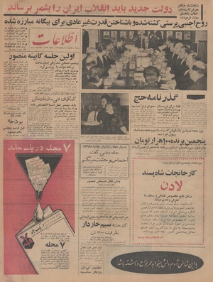 Ettelaat13421218.pdf