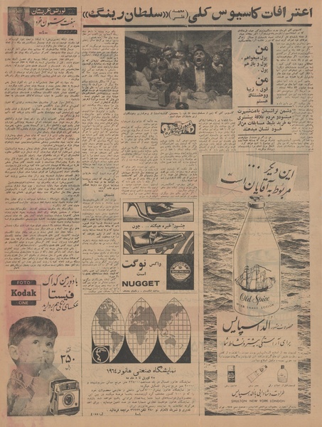 پرونده:Ettelaat13421218.pdf