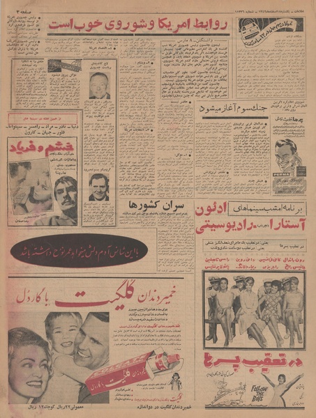 پرونده:Ettelaat13421218.pdf