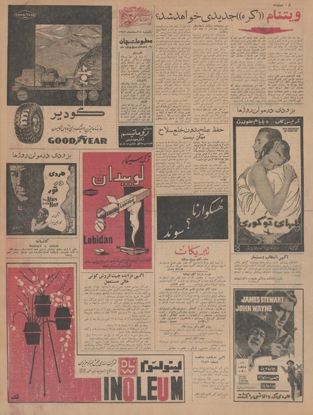 پرونده:Ettelaat13421218.pdf