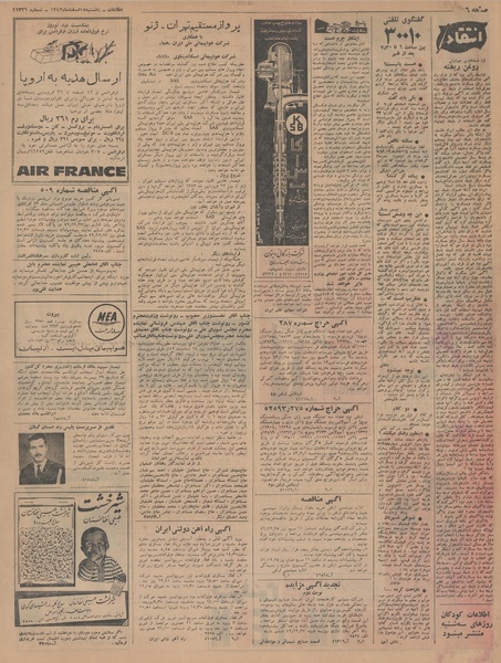 پرونده:Ettelaat13421218.pdf