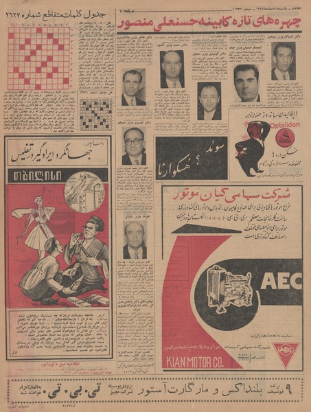 پرونده:Ettelaat13421218.pdf