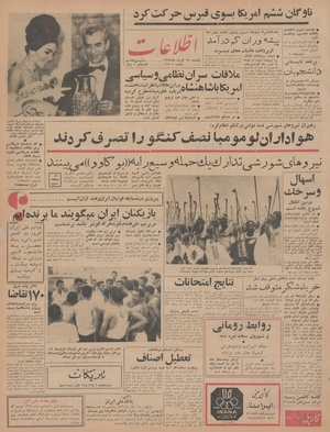 Ettelaat13430317.pdf