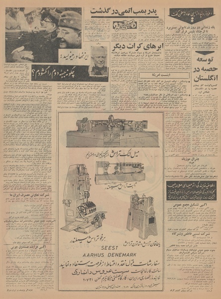 پرونده:Ettelaat13430317.pdf