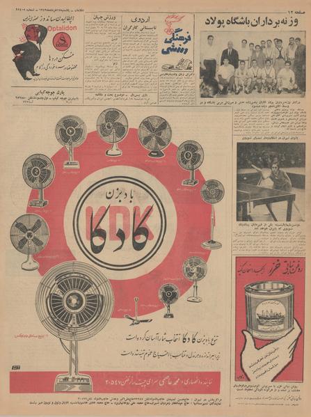 پرونده:Ettelaat13430317.pdf