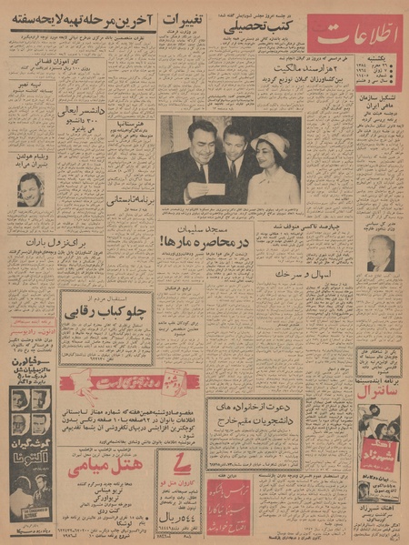 پرونده:Ettelaat13430317.pdf