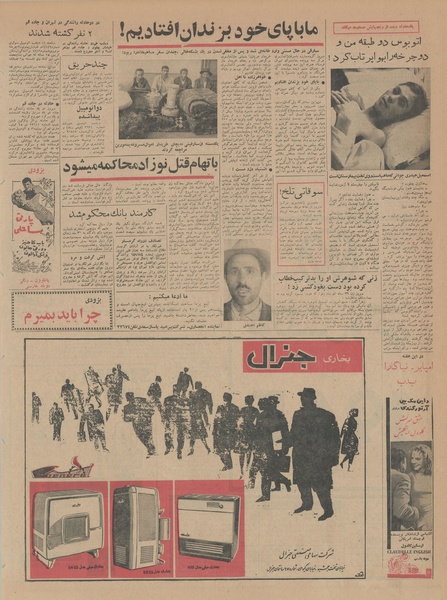 پرونده:Ettelaat13430726.pdf