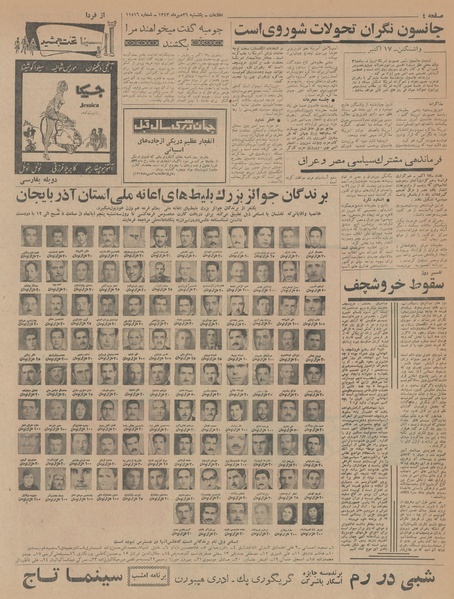 پرونده:Ettelaat13430726.pdf