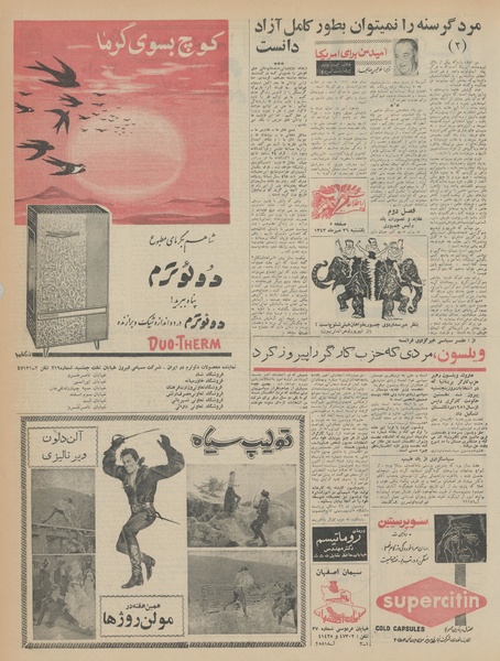 پرونده:Ettelaat13430726.pdf